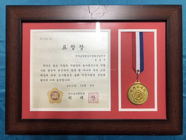 2010.12.09 경기도의장상