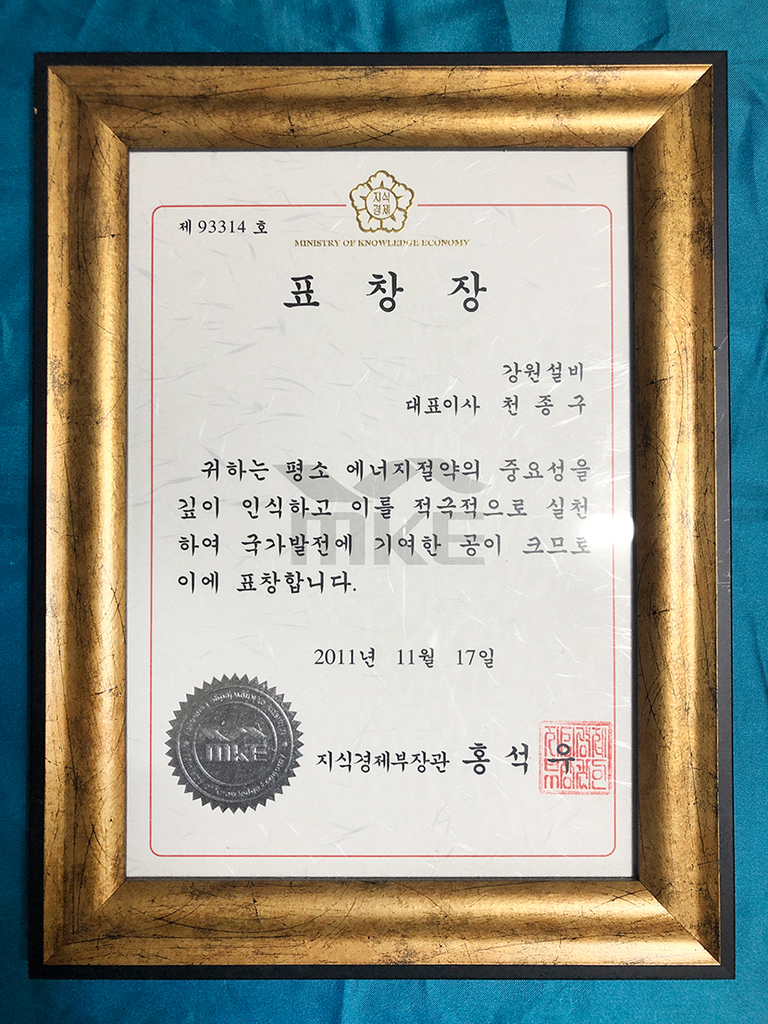 2011.11.17 지식경제부장관