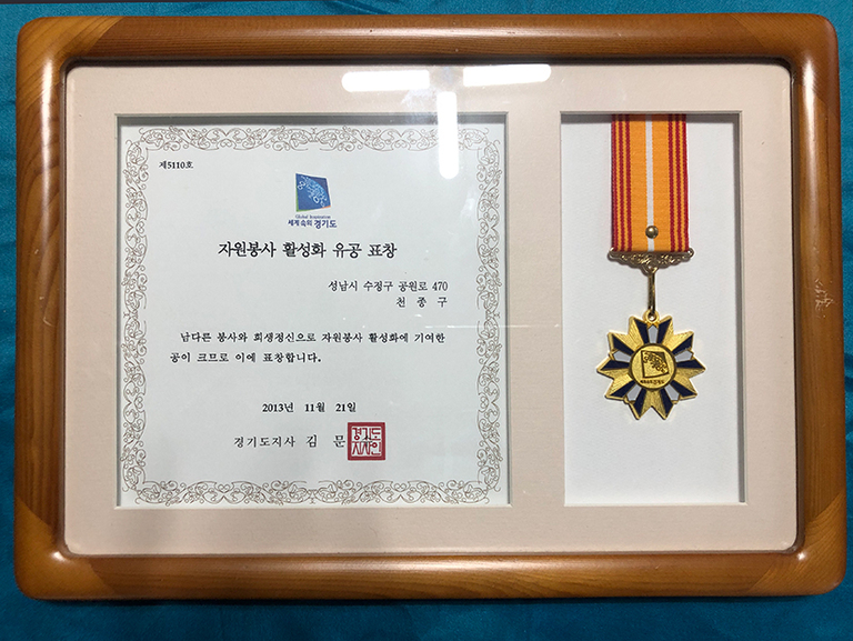 2013.11.21 자원봉사활성화유공표창